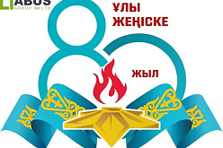 С Днем Победы